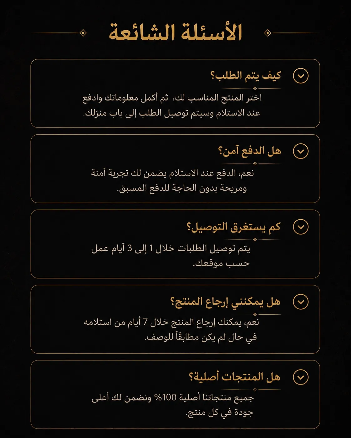 FAQ
