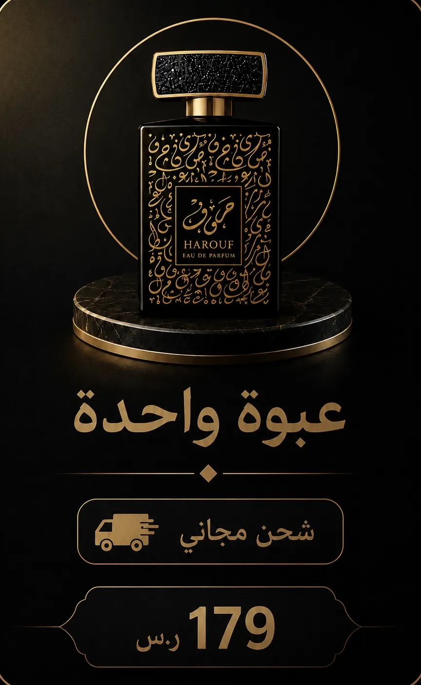 عبوة واحدة