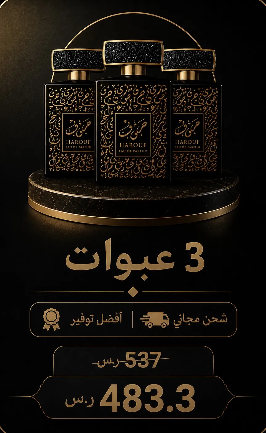 3 عبوات