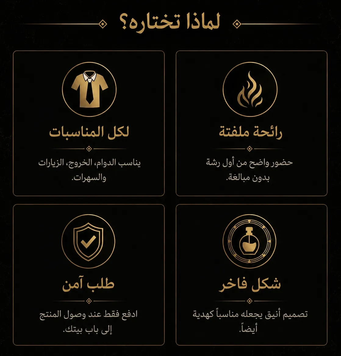 Why Choose